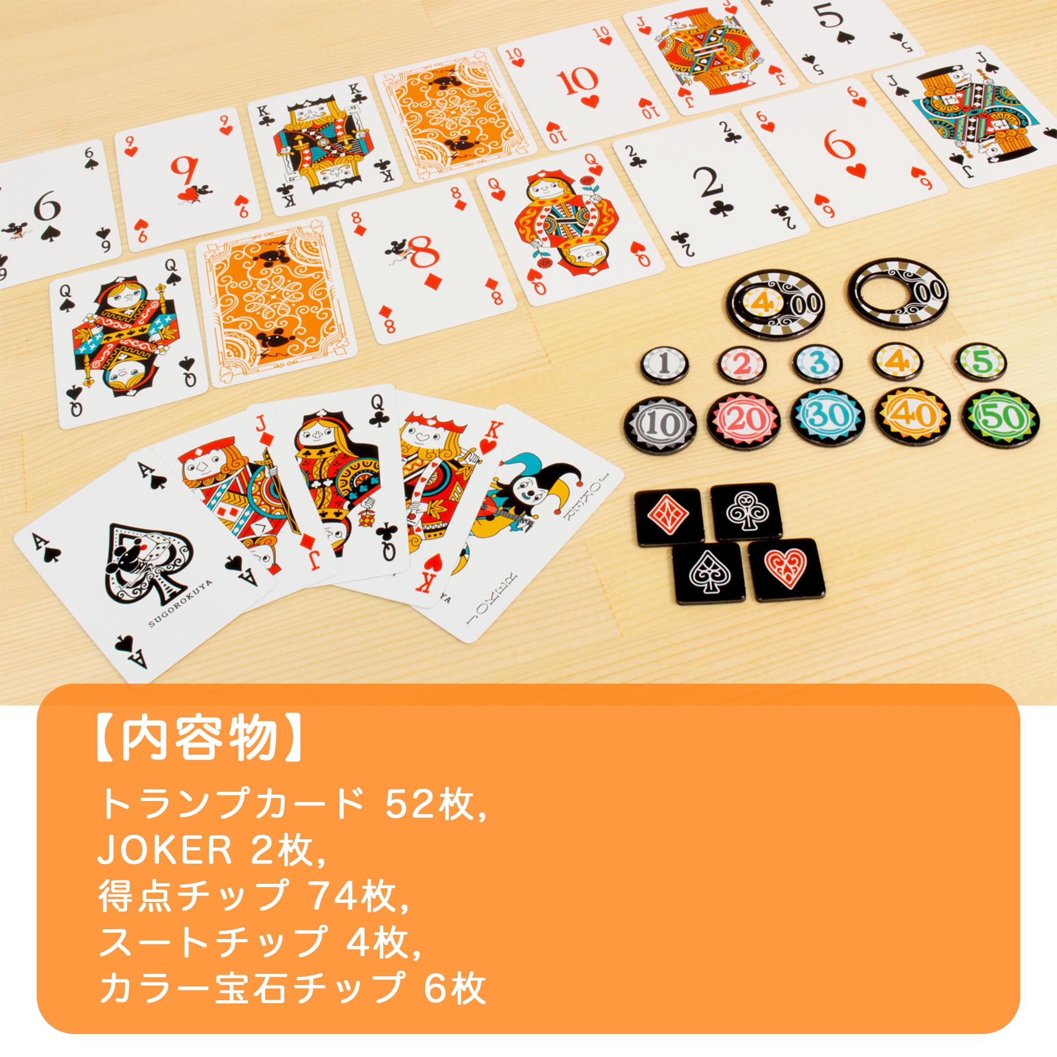 Amazon.co.jp: すごろくや スマートトランプ＆チップセット 便利グッズ